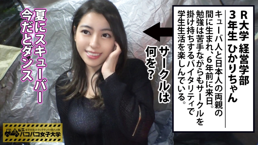 【300MIUM系列】ひかりちゃん作品300MIUM-398,21歳的女子大生! 300MIUM-第1张